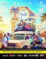 30 فناناً في «منتزه الخيران» بدبي