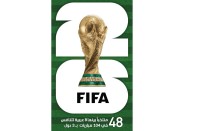 كأس العالم 2026.. نسخة تاريخية