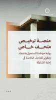 إطلاق خدمة ترخيص المتاحف الخاصة في الشارقة