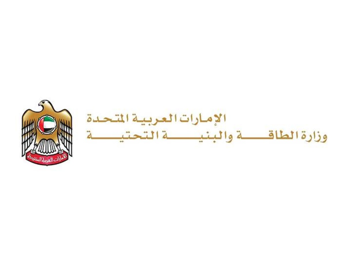 «الطاقة» تطرح 4 مناقصات عبر موقعها الإلكتروني