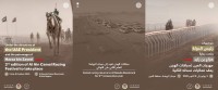 بتوجيهات رئيس الدولة وتحت رعاية هزاع بن زايد.. النسخة الثانية من «مهرجان العين لسباقات الهجن» تعقد في ميدان الروضة