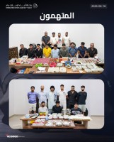 الإمارات.. عملية استباقية تحبط مخططاً لترويج المخدرات داخل الدولة وتكشف شبكة إجرامية منظمة