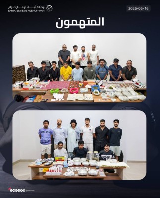 الإمارات.. عملية استباقية تحبط مخططاً لترويج المخدرات داخل الدولة وتكشف شبكة إجرامية منظمة