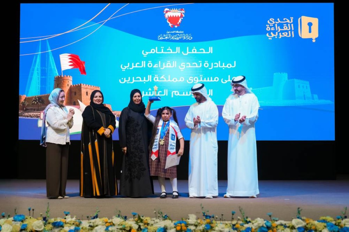 رنيم الدرويش بطلة الدورة العاشرة من تحدي القراءة العربي في البحرين