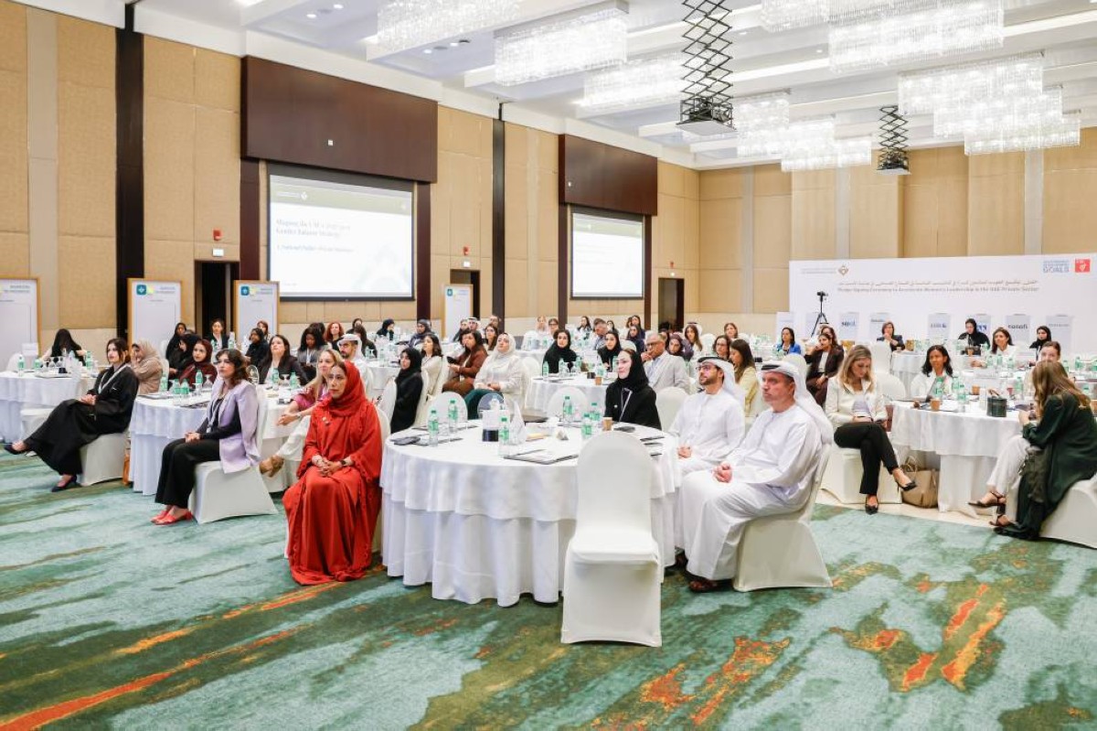 منال بنت محمد: التوازن بين الجنسين ركيزة أساسية للتنمية المستدامة