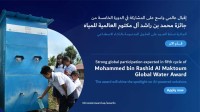 مشاركة دولية واسعة في «جائزة محمد بن راشد العالمية للمياه»