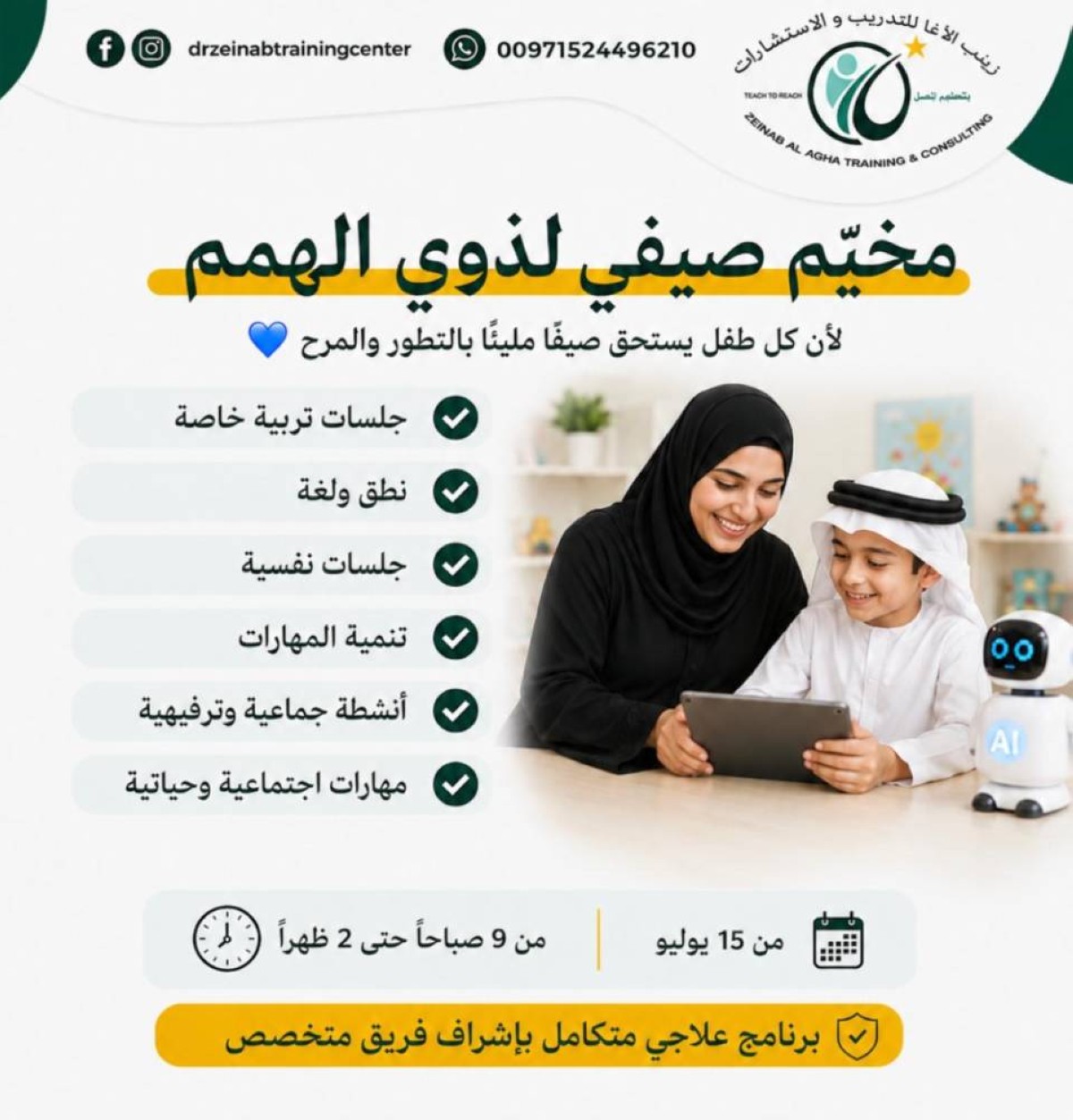دبي تعزز دمج ذوي الهمم عبر المخيمات الصيفية وبرامج تنمية المهارات