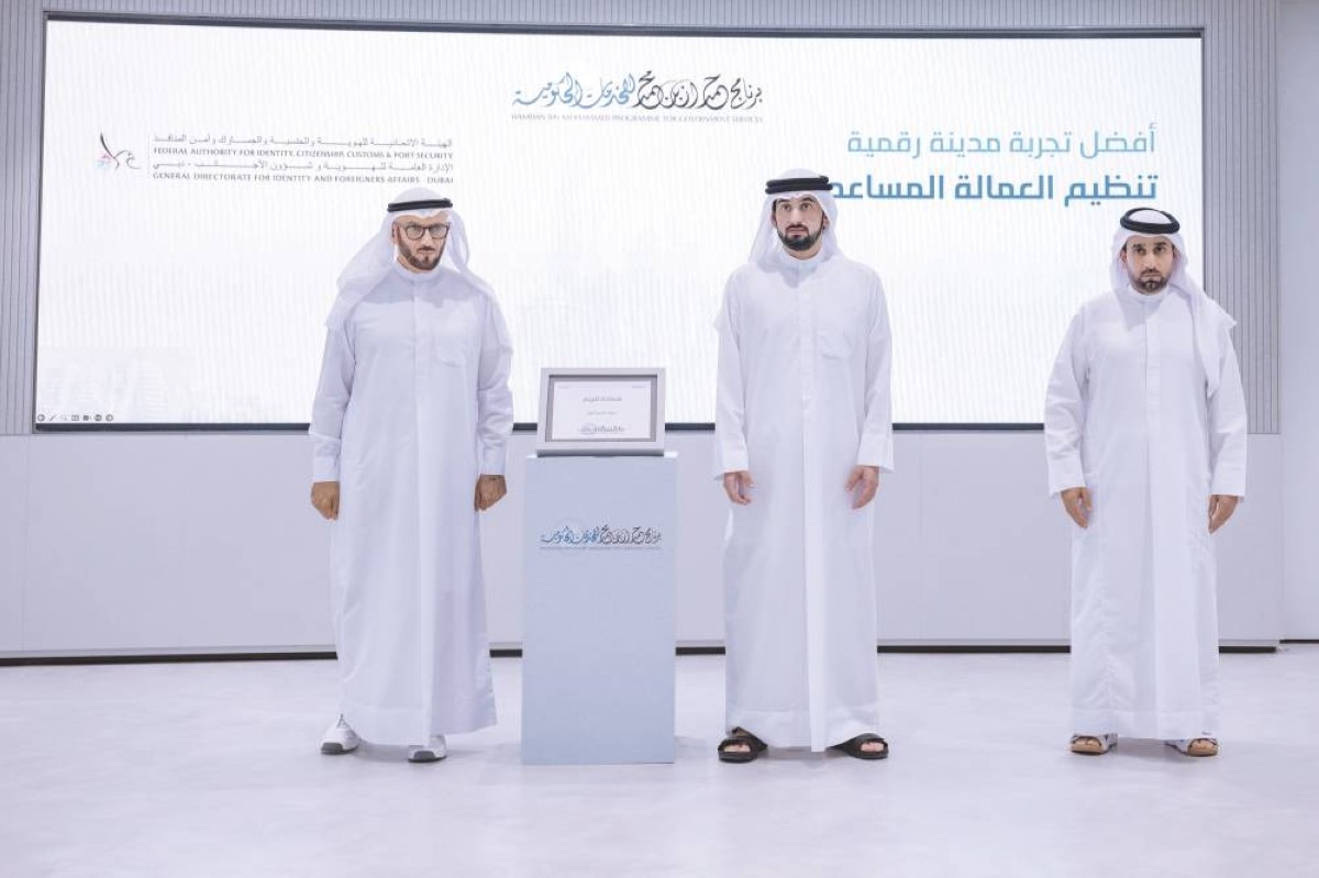 أحمد بن محمد مكرماً «دبي الرقمية» و«إقامة دبي» عن جائزة «أفضل تجربة مدينة رقمية» بحضور محمد المري وحمد المنصوري