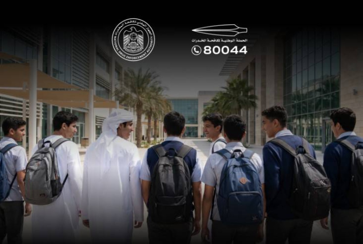 الإمارات ترسخ نموذجاً رائداً في مواجهة التحديات الناشئة عالمياً عن آفة المخدرات