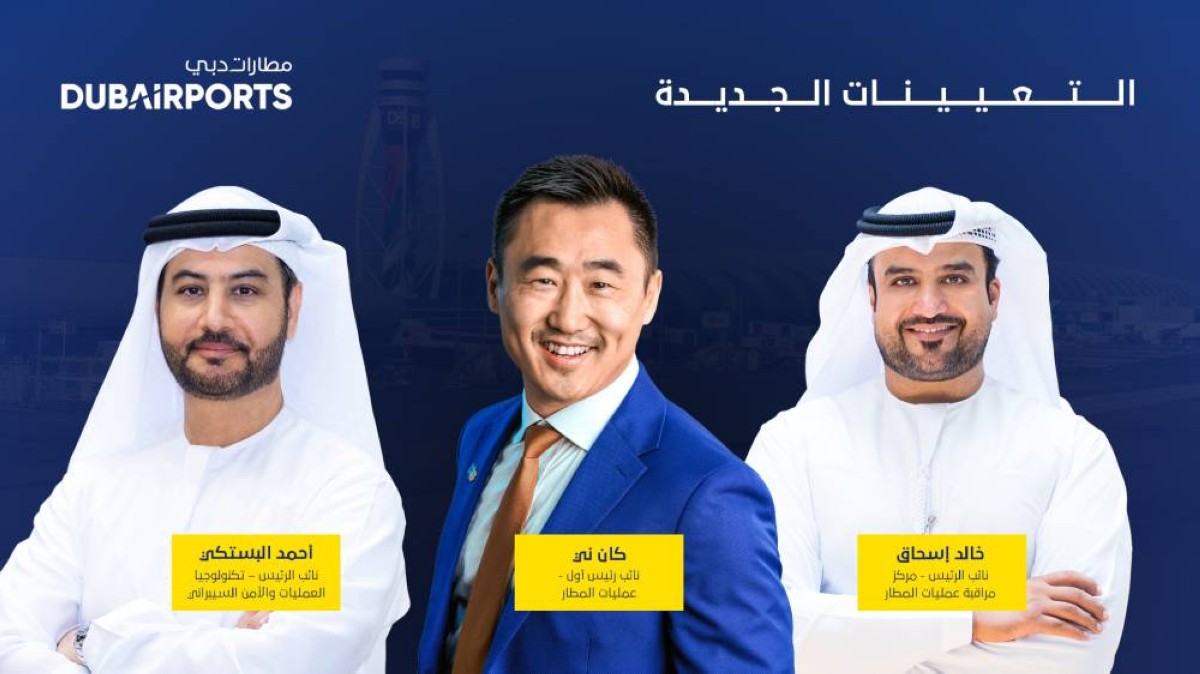 مطارات دبي تعلن 3 تعيينات قيادية جديدة