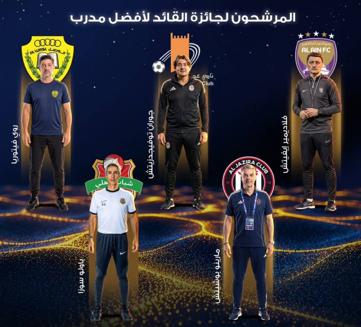 رابطة المحترفين تكشف عن المرشحين لجوائز الأفضل لموسم 2025-2026
