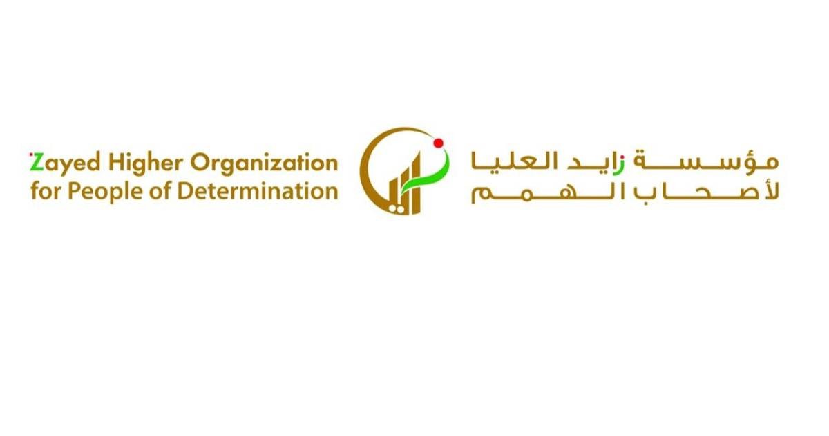 هيئة زايد لأصحاب الهمم تسهم في برنامج «خطوة أمل»
