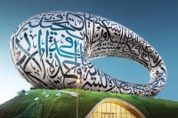 «متحف المستقبل» أحد أبرز النماذج في توظيف الخط العربي كعنصر جمالي ومعماري