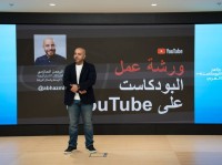 "برنامج البودكاست العربي" يختتم نسخته الثالثة بأربع ورش عمل متخصصة