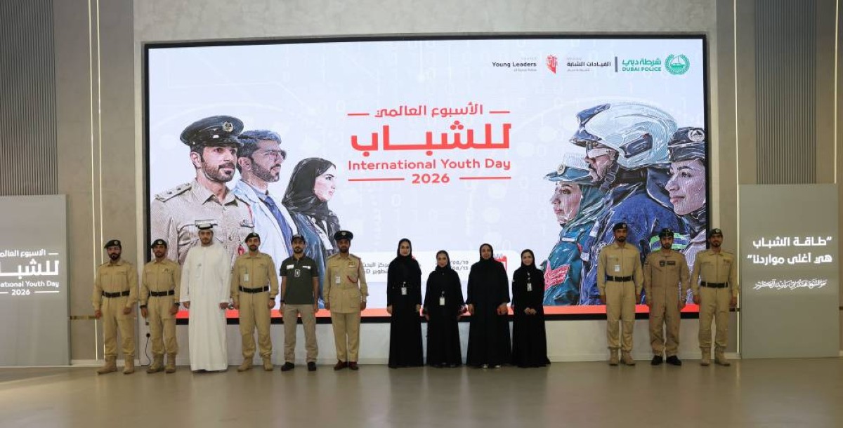 شرطة دبي تحتفي بالشباب عبر أسبوع حافل من الفعاليات المُتنوعة