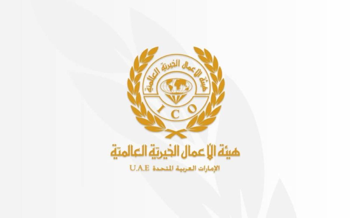 هيئة الأعمال الخيرية العالمية تطلق حملة المدارس 2026