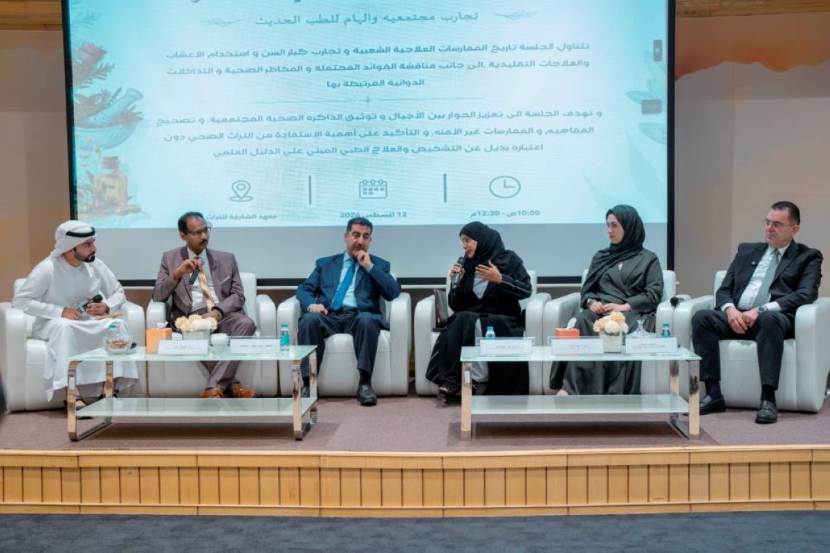 مستشفى الكويت بالشارقة يناقش الطب الشعبي بين الماضي والحاضر
