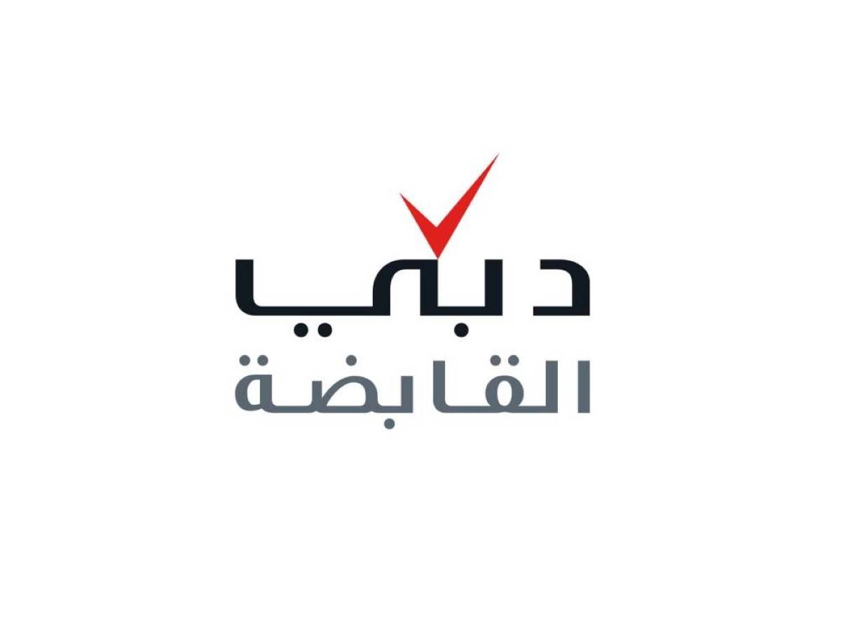 دبي القابضة: برامج تطوير الكفاءات الوطنية تواكب متطلبات اقتصاد المستقبل وتعزز المسارات القيادية