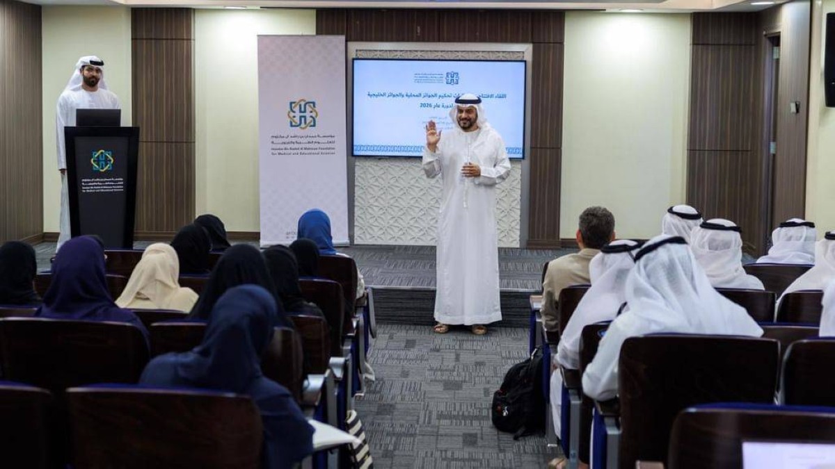 مؤسسة حمدان بن راشد تطلق أعمال التحكيم المركزي للجوائز التربوية لدورة 2026