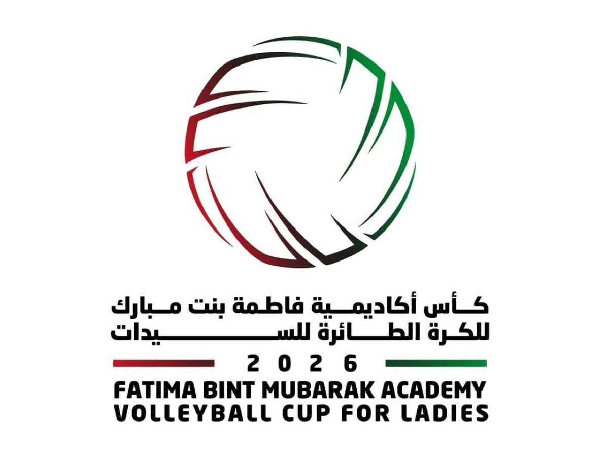 بطولة كأس أكاديمية فاطمة بنت مبارك للكرة الطائرة للسيدات تنطلق غداً في أبوظبي