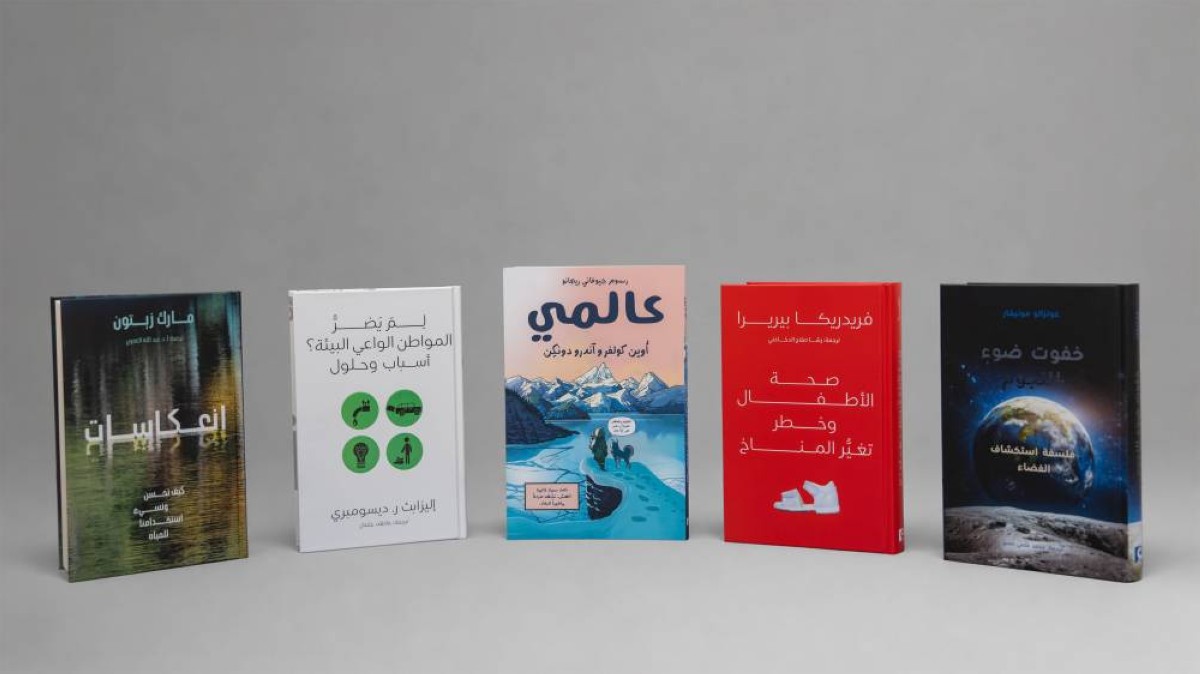 إصدارات مكتبة محمد بن راشد متوفرة رقمياً عبر موقع "منصة" للتوزيع
