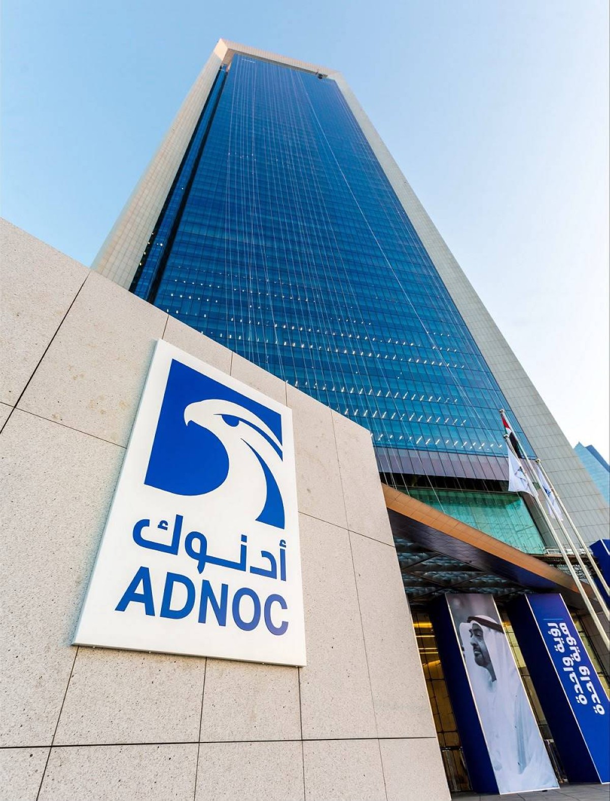 بنك أوف أمريكا يرفع السعر المستهدف لـ«أدنوك للإمداد» 24‎%