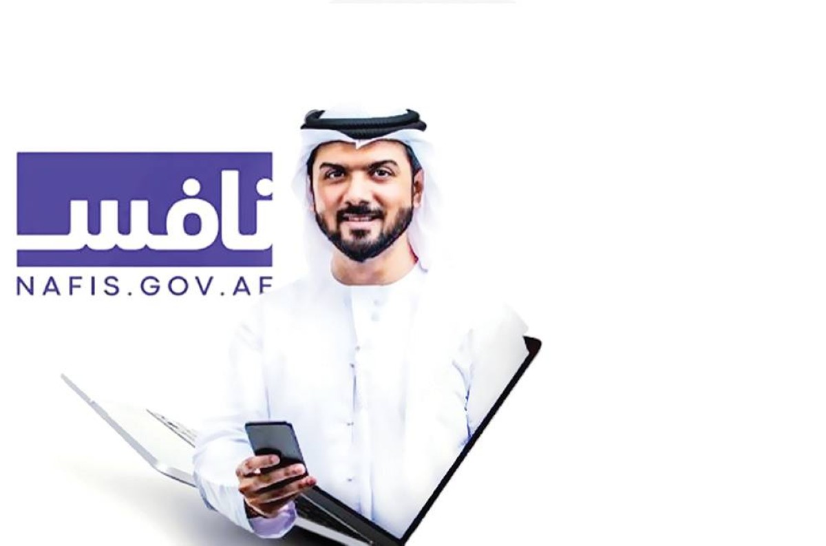 «نافس».. مرحلة جديدة من الاستقرار والتمكين