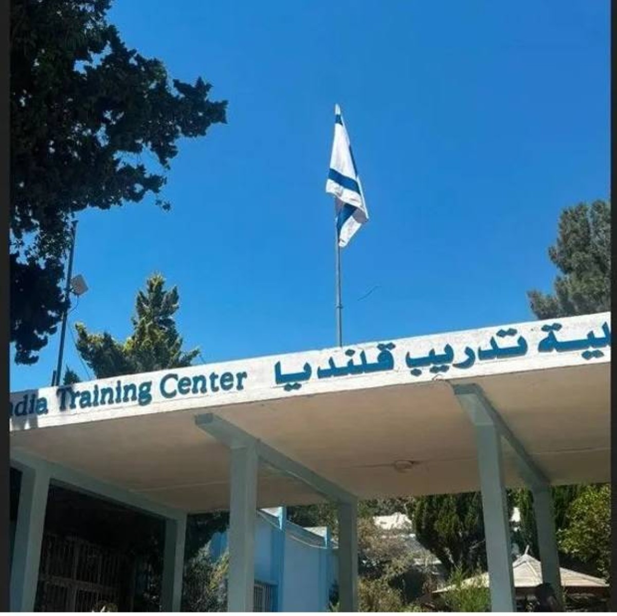 إسرائيل تخلي مركز "قلنديا" وتحول موقع" الأونروا" لمجمع استيطاني