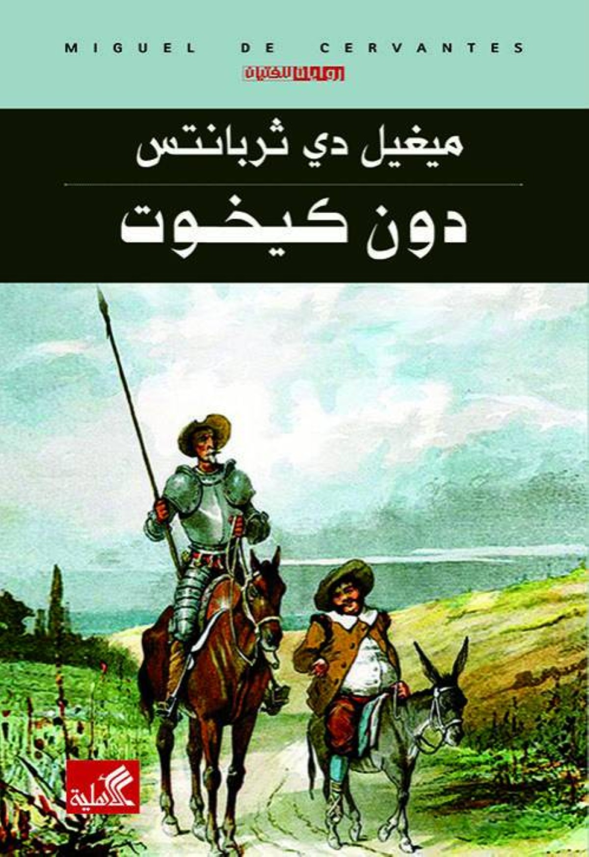 دون