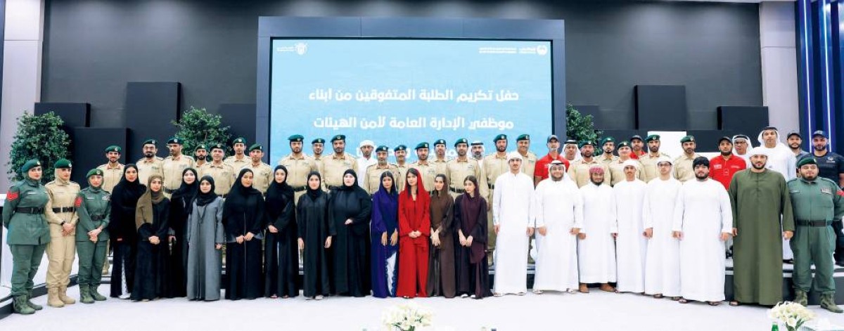 شرطة دبي تكرم أبناء الموظفين المتفوقين