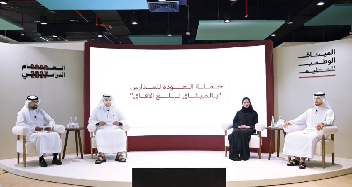 9 مستجدات تطور منظومة التعليم للعام الدراسي 2026 - 2027