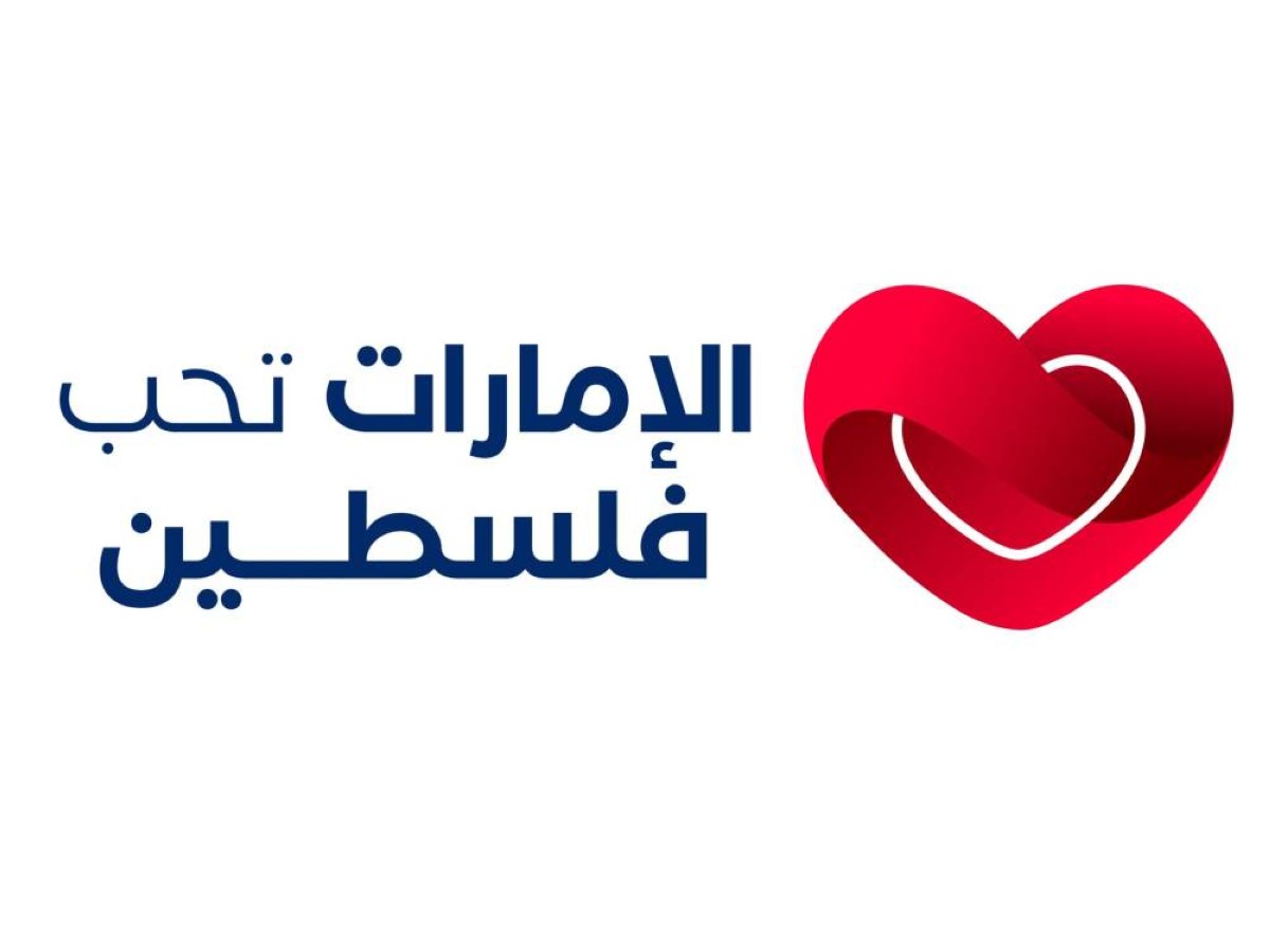 بحضور نهيان بن مبارك .. فعالية "الإمارات تحب فلسطين" في نسختها الأولى تنطلق 29 أغسطس في "إكسبو دبي"
