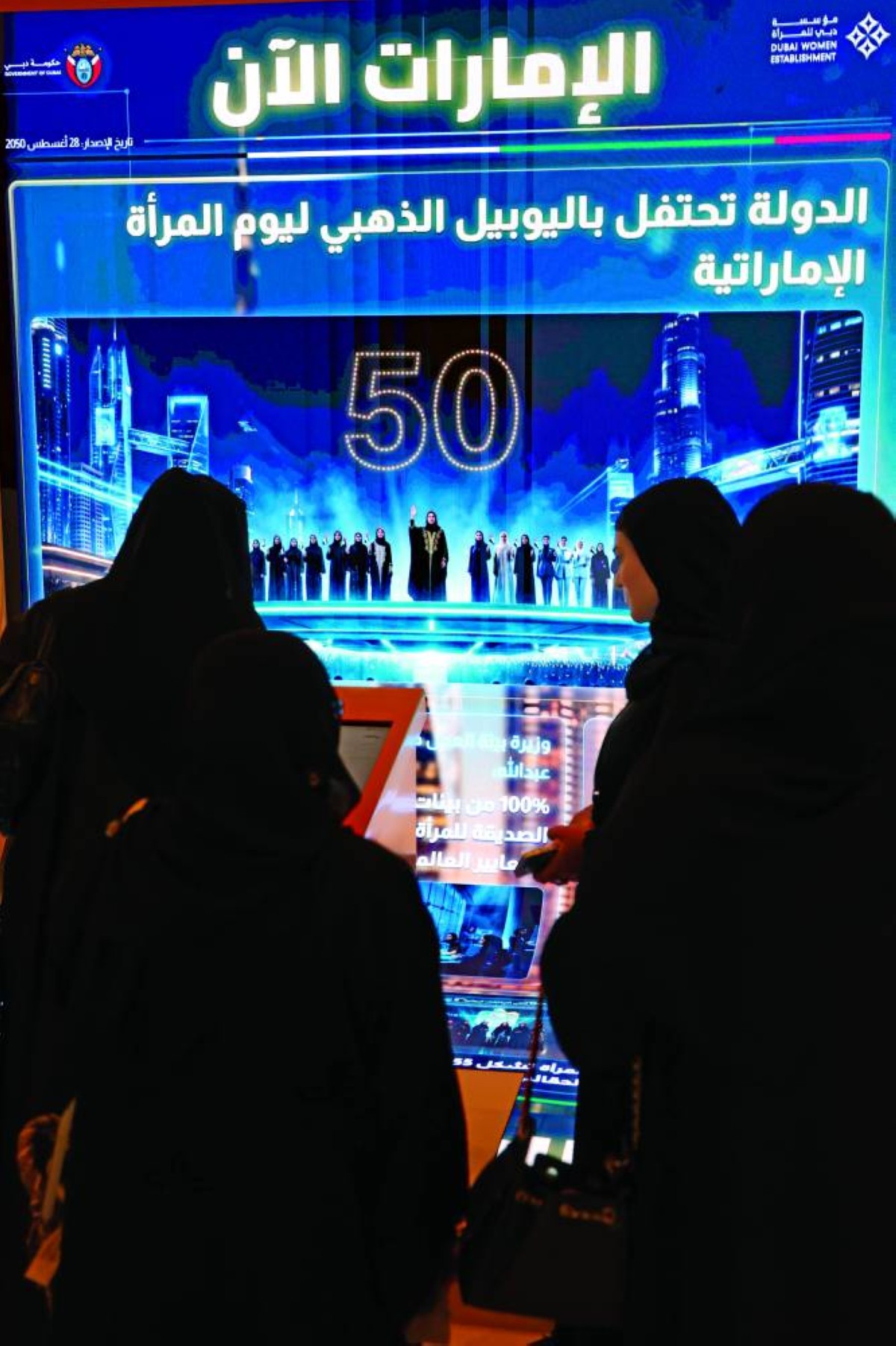المرأة الإماراتية.. مسيرة إنجازات ذهبية