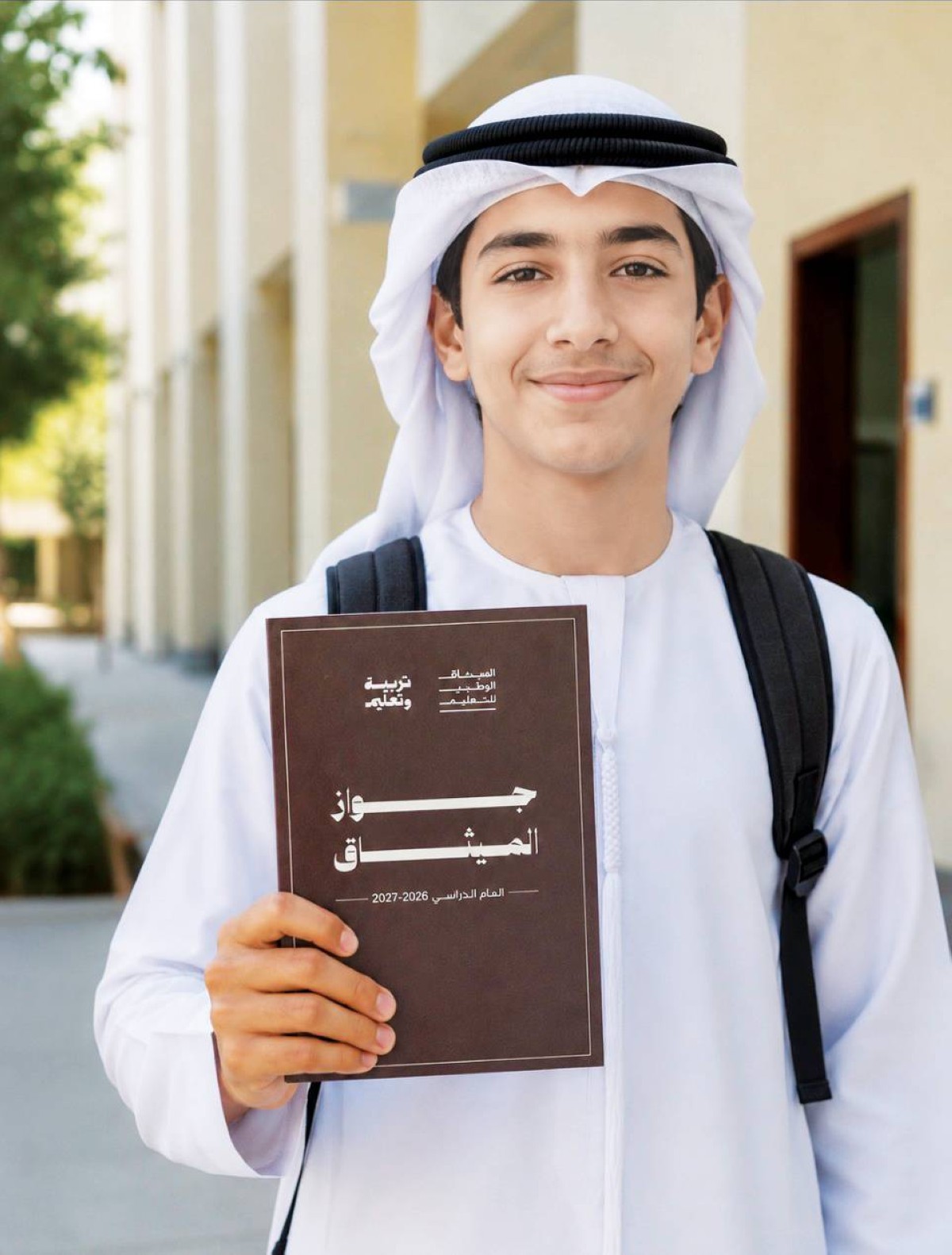 «جواز الميثاق» يقود رحلة طلبة المدارس الحكومية