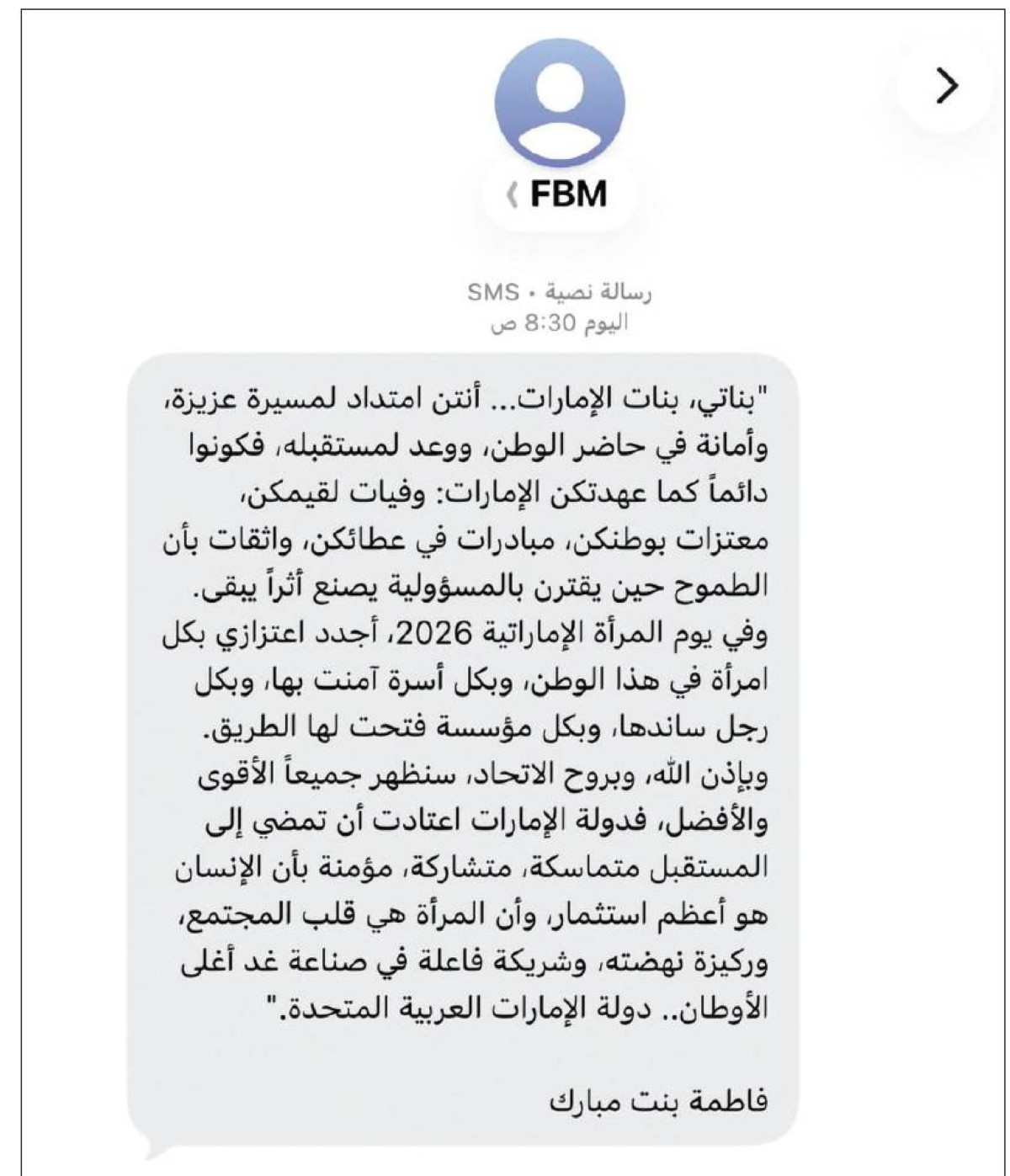 إماراتيات يؤكدن: نهج نستلهم منه معاني العطاء