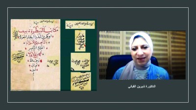 محاضرة في «جمعة الماجد» حول «وظيفة البيطار المملوكي»