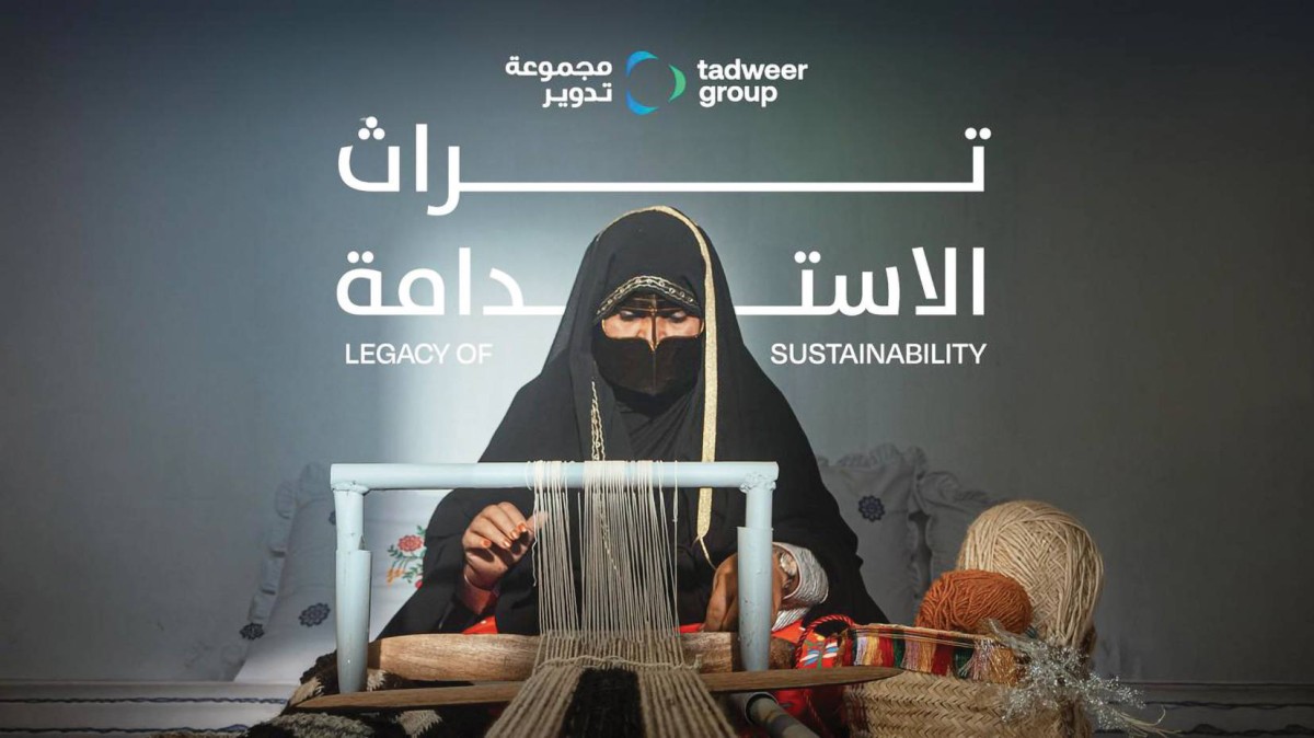 مجموعة تدوير تستعرض «إرث الاستدامة»