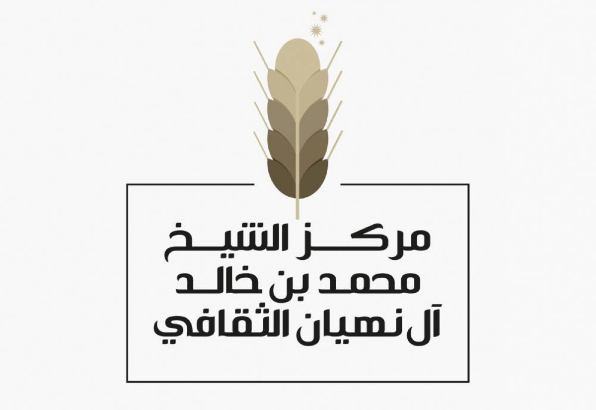 مركز الشيخ محمد بن خالد يحتفي بيوم المرأة الإماراتية