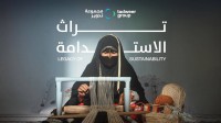مجموعة تدوير تستعرض «إرث الاستدامة»