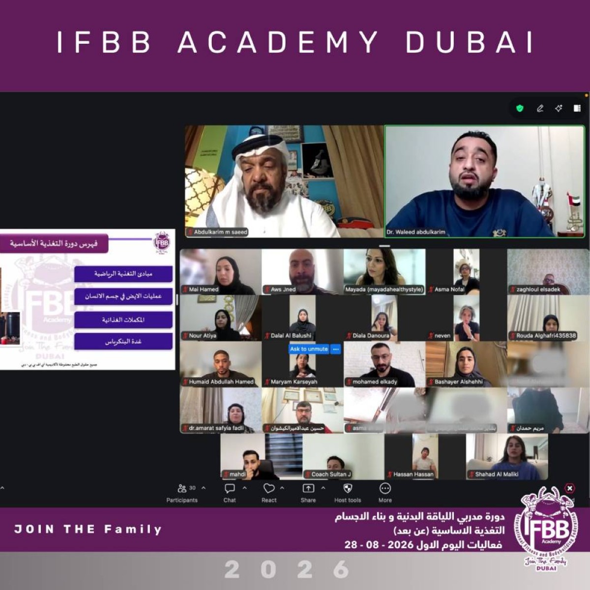 أكاديمية IFBB بدبي تختم دورة التغذية الأساسية لمدربي اللياقة البدنية وبناء الأجسام