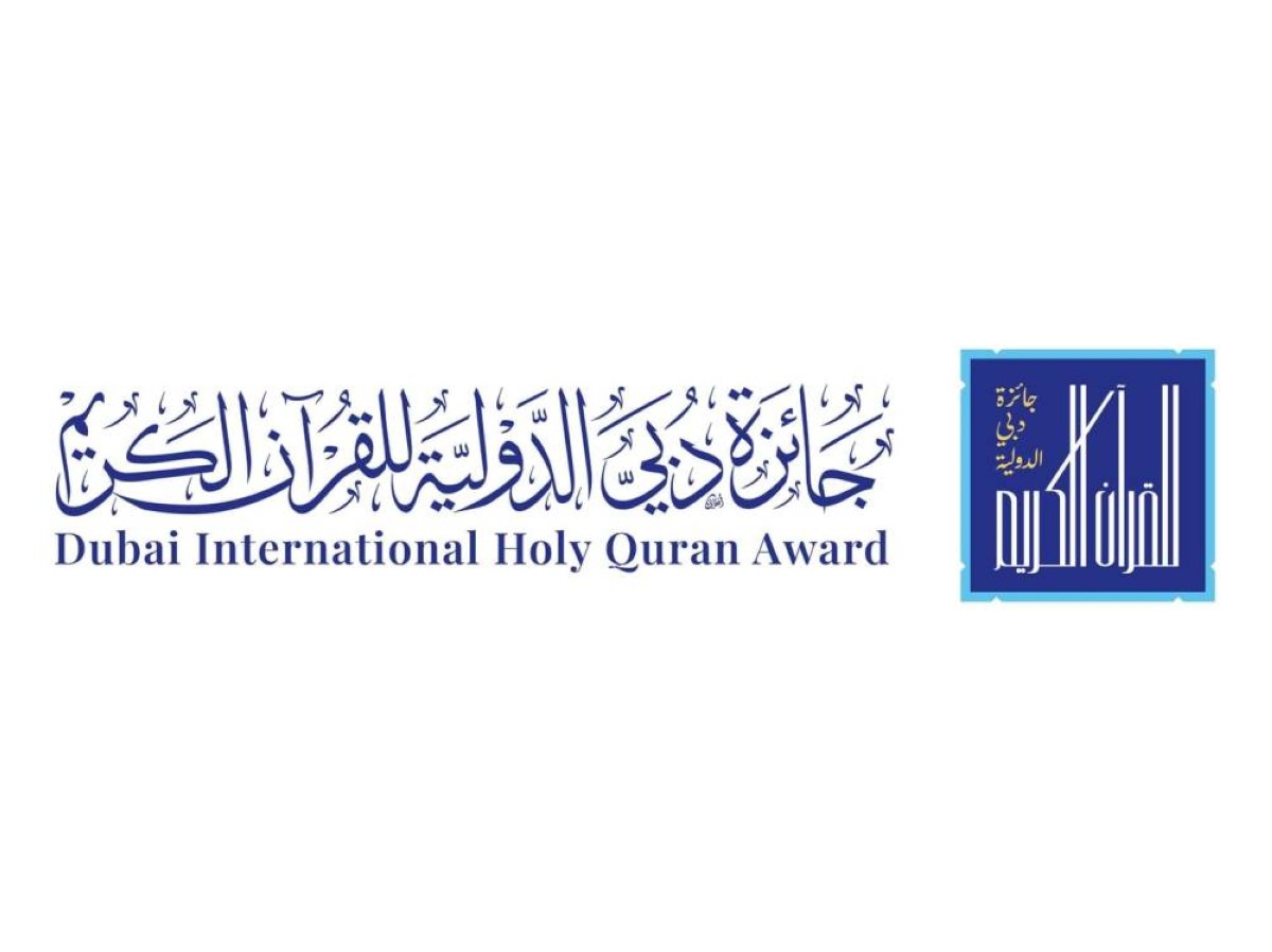 "جائزة دبي الدولية للقرآن" تعلن تأهل 424 متسابقاً من 46 جنسية للمرحلة الثانية