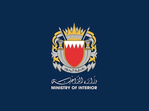 الداخلية البحرينية تعلن إطلاق صافرة الإنذار