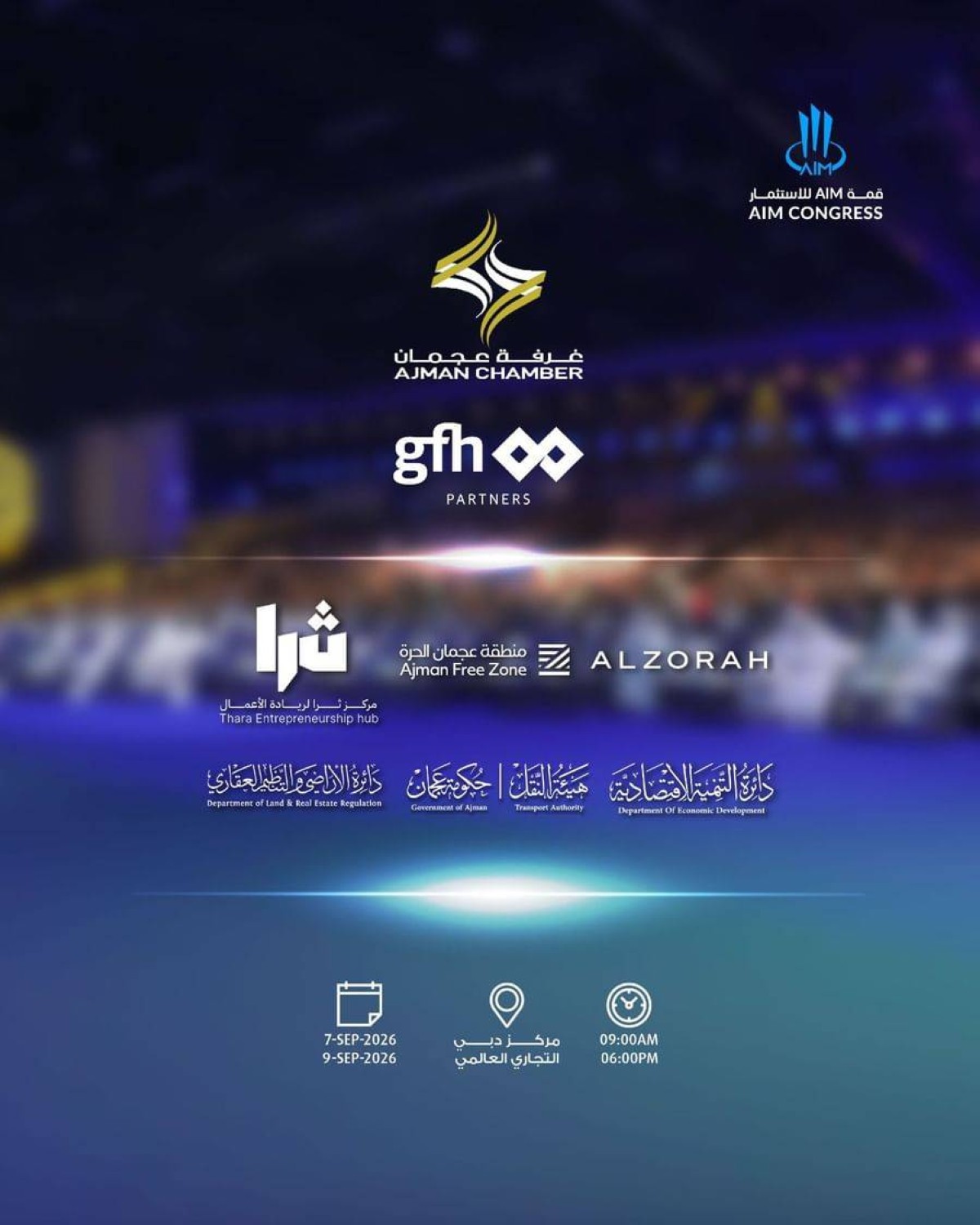 غرفة عجمان تستعرض الفرص الاقتصادية في قمة «AIM» للاستثمار 2026