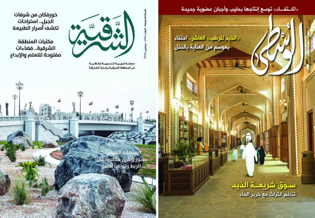 «الشرقية» و«الوسطى» تواكبان المشهد التطويري