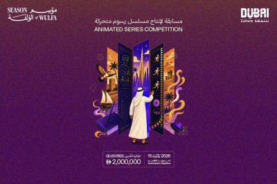 مسابقة «قصص الوُلفة» تدعم إنتاج محتوى رسوم متحركة إماراتي