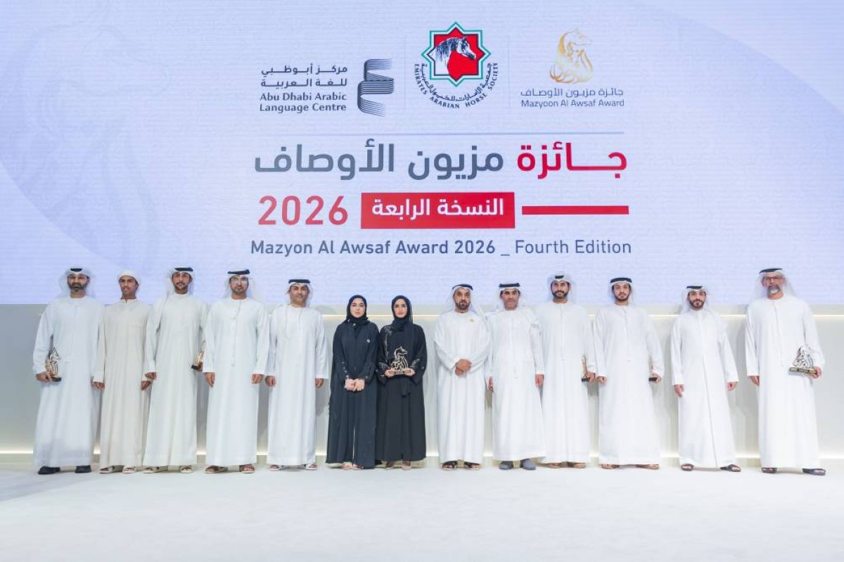 جمعية الإمارات للخيول العربية تتوج الفائزين بجائزة «مزيون الأوصاف» لعام 2026