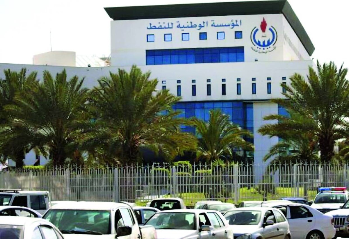 مقر المؤسسة الوطنية للنفط في ليبيا
