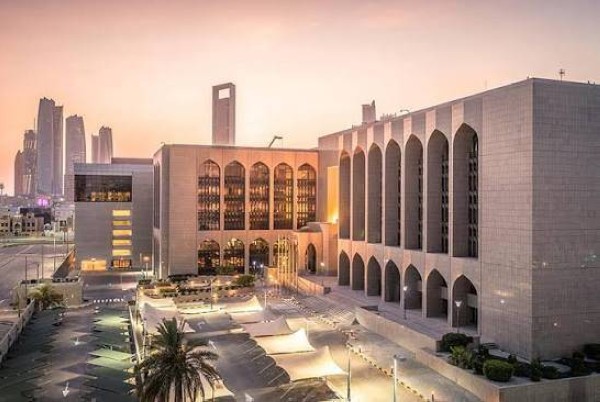 "المركزي الإماراتي" يرفع سعر الفائدة بواقع 25 نقطة أساس