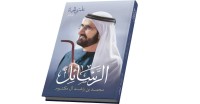 مواطنون: رسالة من الاعتزاز بما تحقق إلى صون مكتسبات دبي
