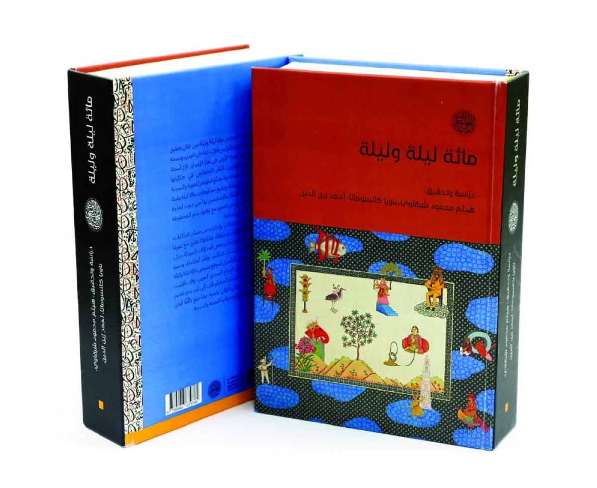 «مائة ليلة وليلة».. آفاق ومسارات وقراءة جديدة